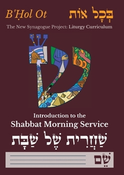 Paperback B'Ḥol Ot: Introduction to the Shabbat Morning Service [Hebrew] Book
