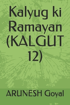 Kalyug ki Ramayan (KALGUT 12) (KKR)