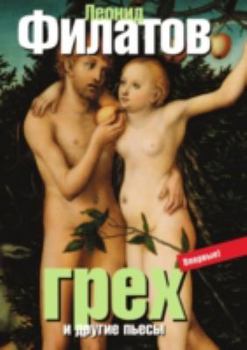 Perfect Paperback Greh [Russian] Book