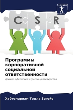 Paperback Программы корпоративно&# [Russian] Book