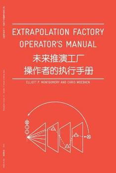 Paperback Extrapolation Factory - Operator's Manual: Publication version 1.0 - includes 11 futures modeling tools [Chinese] Book