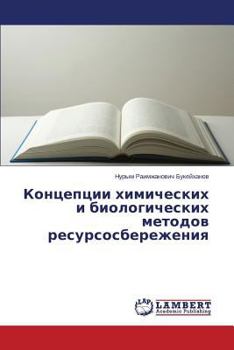 Paperback Kontseptsii Khimicheskikh I Biologicheskikh Metodov Resursosberezheniya [Russian] Book