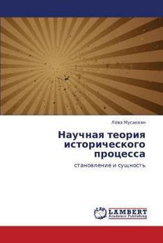 Paperback Nauchnaya teoriya istoricheskogo protsessa [Russian] Book