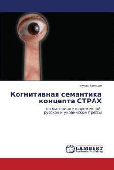 Paperback Kognitivnaya semantika kontsepta STRAKh [Russian] Book
