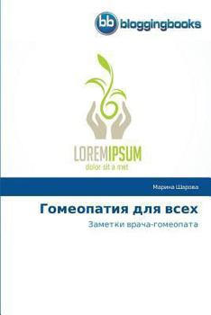 Paperback &#1043;&#1086;&#1084;&#1077;&#1086;&#1087;&#1072;&#1090;&#1080;&#1103; &#1076;&#1083;&#1103; &#1074;&#1089;&#1077;&#1093; [Russian] Book