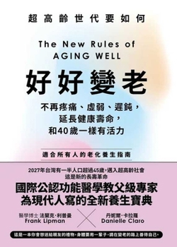 Paperback The New Rules of Aging Well [Chinese] Book