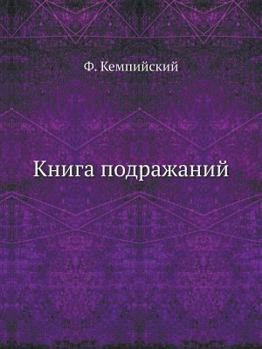 Paperback &#1050;&#1085;&#1080;&#1075;&#1072; &#1087;&#1086;&#1076;&#1088;&#1072;&#1078;&#1072;&#1085;&#1080;&#1081; [Russian] Book