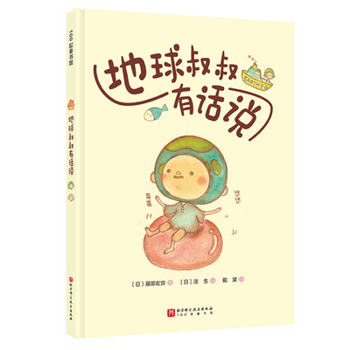 Hardcover Uncle Earth Has Something to Say [Chinese] Book