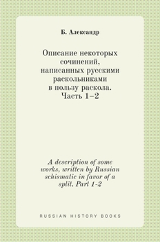 Hardcover Описание некоторых сочи& [Russian] Book