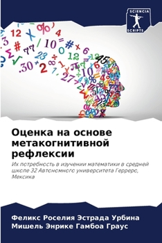 Paperback Оценка на основе метаког [Russian] Book