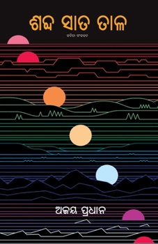Paperback Sabda Sata Tala [Oriya] Book