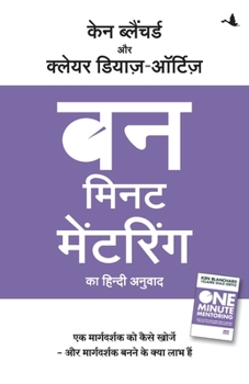 Paperback One Minute Mentoring [Hindi] Book