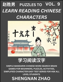 Paperback Puzzles to Read Chinese Characters (Part 9) - Easy Mandarin Chinese Word Search Brain Games for Beginners, Puzzles, Activities, Simplified Character E [Chinese] Book