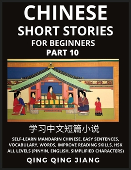 Chinese Short Stories for Beginners (Part 10): Self-Learn Mandarin Chinese, Easy Sentences, Vocabulary, Words, Improve Reading Skills, HSK All Levels ... Simplified Characters)