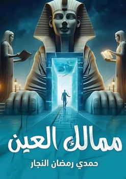 ????? ????? (Arabic Edition)