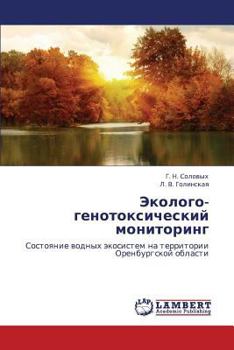Paperback Ekologo-Genotoksicheskiy Monitoring [Russian] Book