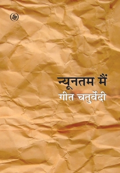 Hardcover Nyoonatam Main [Hindi] Book