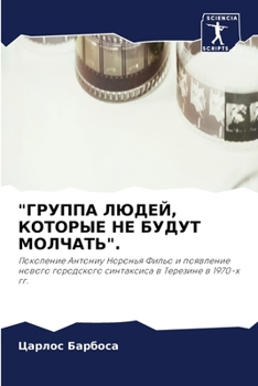 Paperback "ГРУППА ЛЮДЕЙ, КОТОРЫЕ НЕ 
 [Russian] Book
