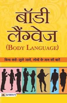 Paperback Body Language [Hindi] Book