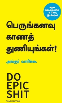 Paperback Do Epic Shit [Tamil] Book