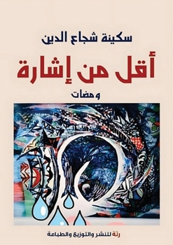 Paperback أقل من إشارة: ومضات [Arabic] Book