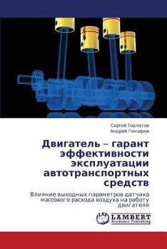 Paperback Dvigatel' - garant effektivnosti ekspluatatsii avtotransportnykh sredstv [Russian] Book