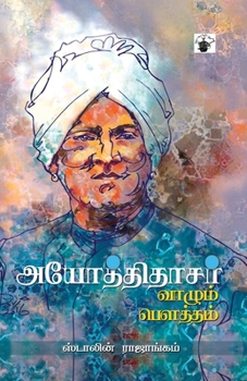 Paperback Ayothithasar Vazhum Boutham [Tamil] Book