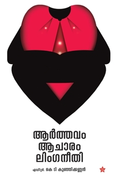 Paperback Aarthavam acharam linganeethi [Malayalam] Book