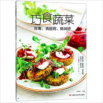 Paperback Vegetables [Chinese] Book