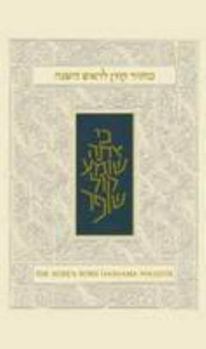 Hardcover Koren Sacks Rosh HaShana Mahzor UK Edition: Standard Size Book