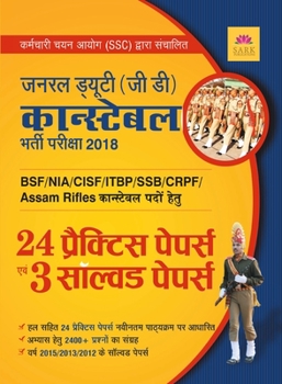 Paperback SSC GD 24 Practice Paper and Solvd Paper Book