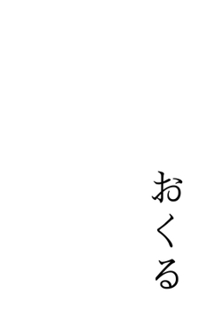 The Kokin Wakashu : A Reconstruction in Japanese Script from Ancient Sources