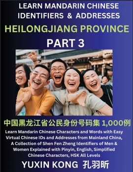 Heilongjiang Province of China (Part 3): Learn Mandarin Chinese Characters and Words with Easy Virtual Chinese IDs and Addresses from Mainland China, ... with Pinyin, English, Simplified Characters,