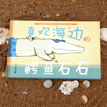 Hardcover Shi Shi the Crocodile Who Likes the Beach [Chinese] Book
