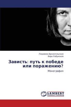 Paperback Zavist': Put' K Pobede Ili Porazheniyu? [Russian] Book