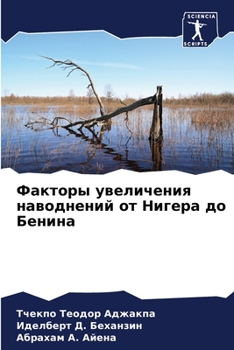 Факторы увеличения наво&