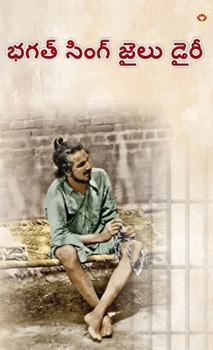 Hardcover Bhagat Singh Ki Jail Diary in Telugu (&#3117;&#3095;&#3108;&#3149; &#3128;&#3135;&#3074;&#3095;&#3149; &#3100;&#3144;&#3122;&#3137; &#3105;&#3144;&#31 [Telugu] Book