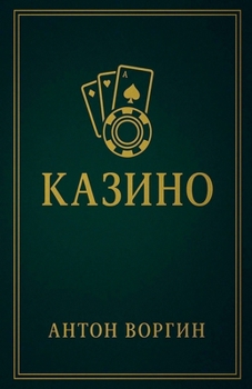 ?????? (Russian Edition)