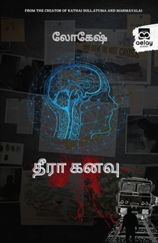 Paperback Theeraa Kanavu [Tamil] Book