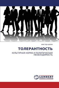 Paperback Tolerantnost' [Russian] Book