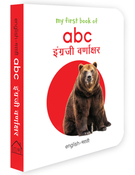 Board book My First Book of ABC: Varnakshar [Marathi] Book