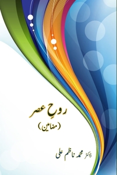 Paperback Rooh-e-Asr: (Urdu Essays) [Urdu] Book