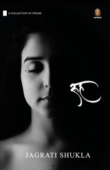 Paperback Rooh [Hindi] Book