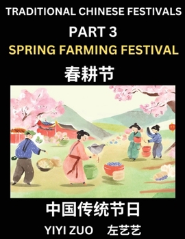 Chinese Festivals (Part 3) - Spring Farming Festival, Learn Chinese History, Language and Culture, Easy Mandarin Chinese Reading Practice Lessons for ... Chinese Character Edition (Chinese Edition)