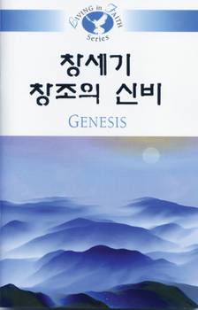 Paperback Living in Faith - Genesis Korean [Korean] Book