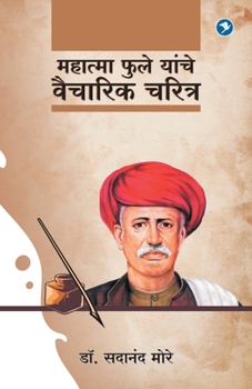 Paperback Mahatma Phule Yanche Vaicharik Charitra [Marathi] Book