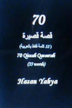 Paperback 70 Qissah Qaseerah: Only 55 Words [Arabic] Book