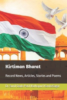 Kirtiman Bharat ????????? ????: Record News, Articles, Stories and Poems