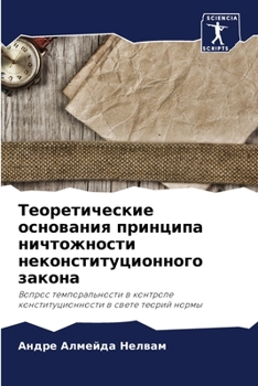 Paperback Теоретические основани&# [Russian] Book