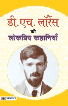 Paperback D.H. Lawrence Ki Lokpriya Kahaniyan [Hindi] Book